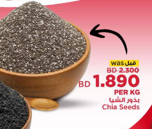 available at أسواق الحلي in البحرين