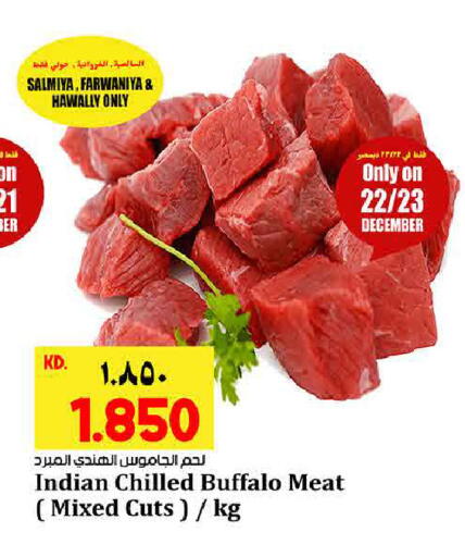 available at هايبر ماركت كابايان in الكويت - مدينة الكويت