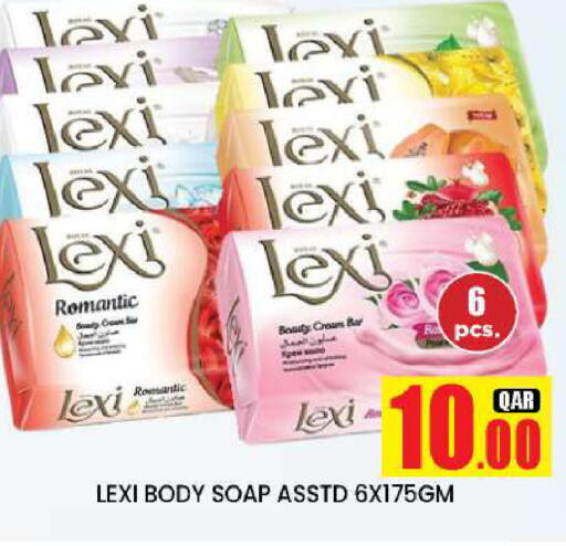 available at دوحة ستوب انح شوب هايبرماركت in قطر - الوكرة