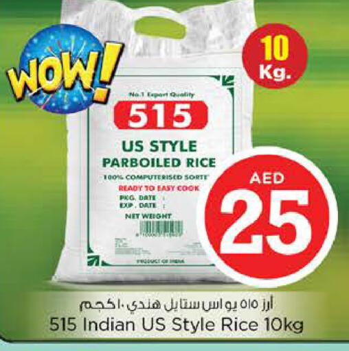 Date available at نستو هايبرماركت in الإمارات العربية المتحدة , الامارات - رَأْس ٱلْخَيْمَة