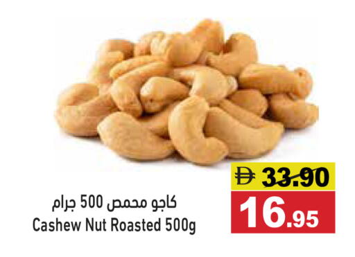 available at أسواق رامز in الإمارات العربية المتحدة , الامارات - دبي