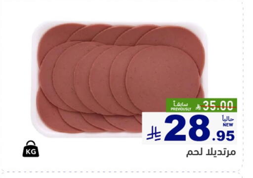 available at Aswaq Ramez in KSA, Saudi Arabia, Saudi - Hafar Al Batin