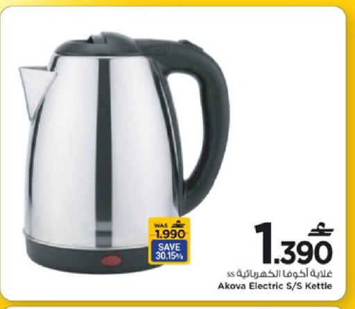 available at MARK & SAVE in Oman - Muscat