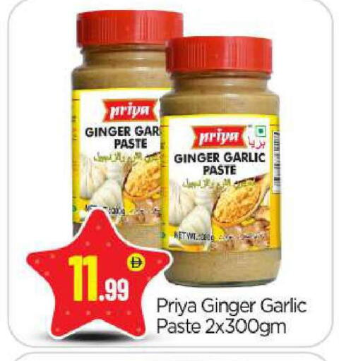 Ginger Garlic available at بيج مارت in الإمارات العربية المتحدة , الامارات - أبو ظبي