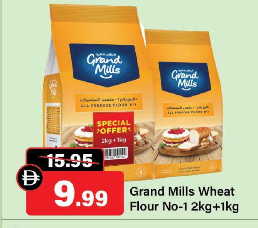 available at الأسواق هايبرماركت in الإمارات العربية المتحدة , الامارات - رَأْس ٱلْخَيْمَة