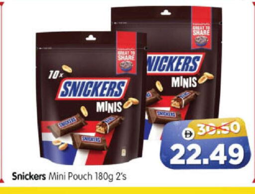 available at هايبر ماركت المدينة in الإمارات العربية المتحدة , الامارات - أبو ظبي