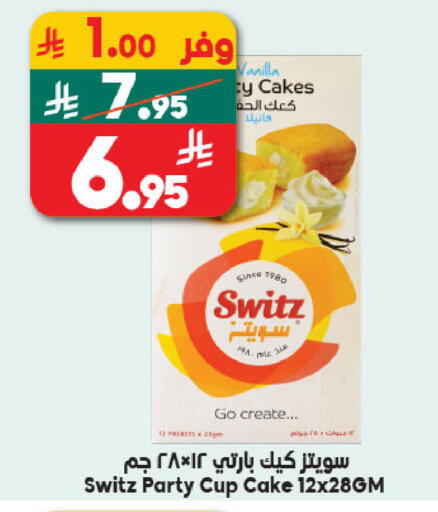 Vanilla available at الدكان in مملكة العربية السعودية, السعودية, سعودية - ينبع