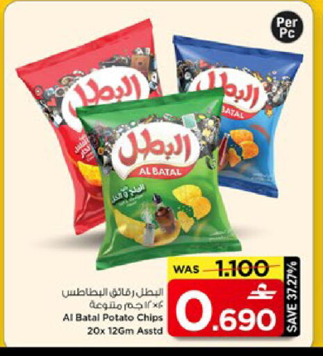 Potato available at مارك & سايف in عُمان - مسقط‎