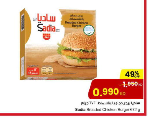 available at مركز سلطان in الكويت - محافظة الأحمدي