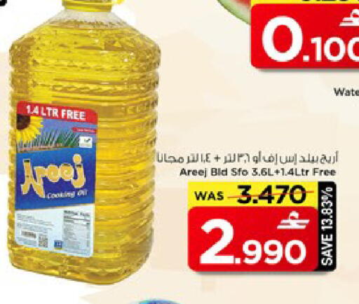 available at مارك & سايف in عُمان - مسقط‎