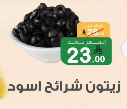 available at أسواق الرشيد in مملكة العربية السعودية, السعودية, سعودية - الرياض
