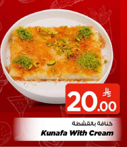 available at مارك & سيف in مملكة العربية السعودية, السعودية, سعودية - الرياض