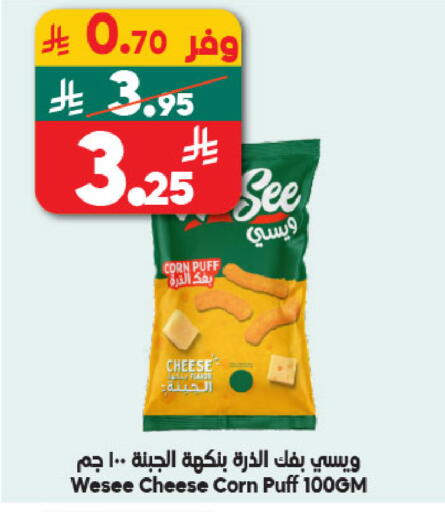 available at الدكان in مملكة العربية السعودية, السعودية, سعودية - جدة