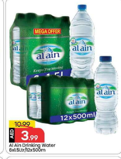 available at مارك & سيف in الإمارات العربية المتحدة , الامارات - أبو ظبي