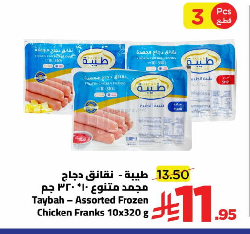 available at وهج مارت in مملكة العربية السعودية, السعودية, سعودية - جدة