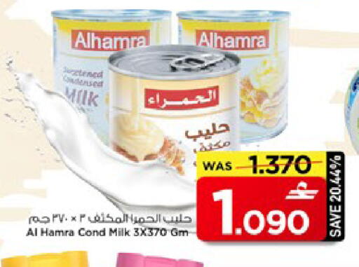 available at مارك & سايف in عُمان - مسقط‎