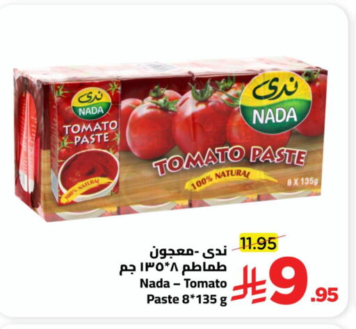 Tomato available at Wahj Mart in KSA, Saudi Arabia, Saudi - Jeddah
