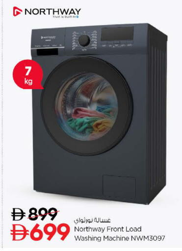 available at نستو هايبرماركت in الإمارات العربية المتحدة , الامارات - رَأْس ٱلْخَيْمَة