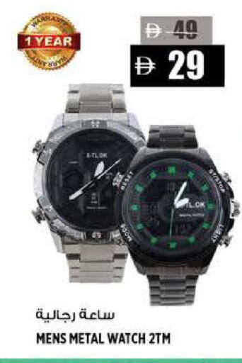 available at هاشم هايبرماركت in الإمارات العربية المتحدة , الامارات - الشارقة / عجمان