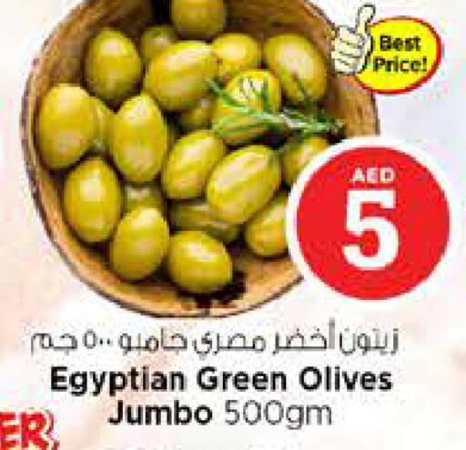available at نستو هايبرماركت in الإمارات العربية المتحدة , الامارات - رَأْس ٱلْخَيْمَة