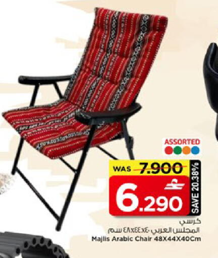 available at MARK & SAVE in Oman - Muscat