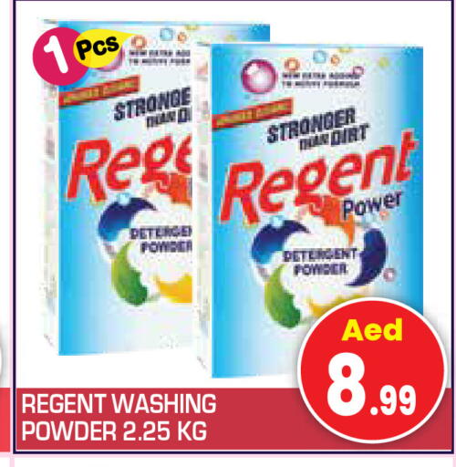 available at سنابل بني ياس in الإمارات العربية المتحدة , الامارات - أم القيوين‎