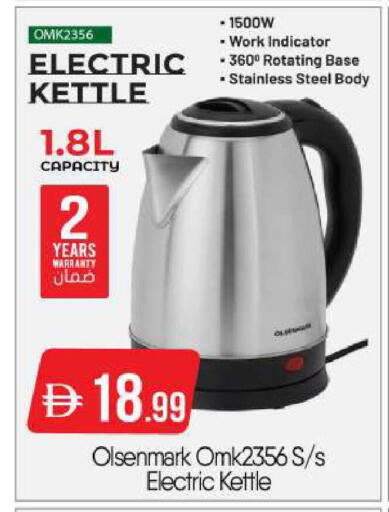 available at BIGmart in UAE - Dubai