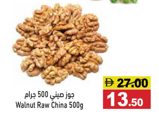 available at أسواق رامز in الإمارات العربية المتحدة , الامارات - دبي