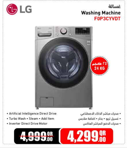 available at جمبو للإلكترونيات in قطر - الشمال