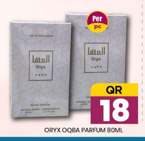 available at دوحة ستوب انح شوب هايبرماركت in قطر - الدوحة
