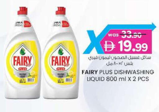 available at صفا هايبر in الإمارات العربية المتحدة , الامارات - ٱلْعَيْن‎