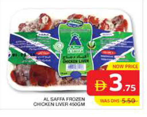 available at الامارات السبع سوبر ماركت in الإمارات العربية المتحدة , الامارات - أبو ظبي