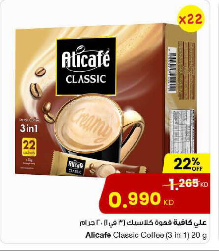 available at مركز سلطان in الكويت - محافظة الأحمدي