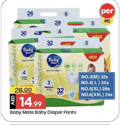 available at Mark & Save in UAE - Abu Dhabi