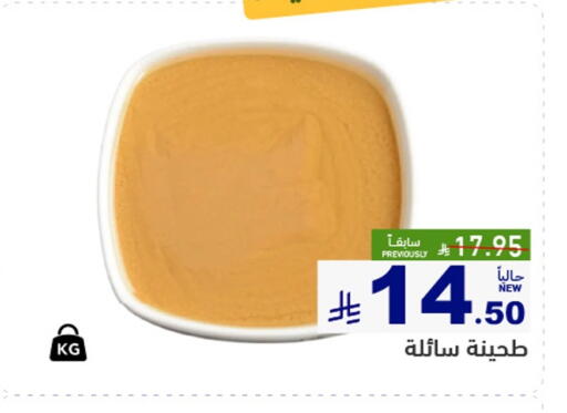 available at أسواق رامز in مملكة العربية السعودية, السعودية, سعودية - تبوك