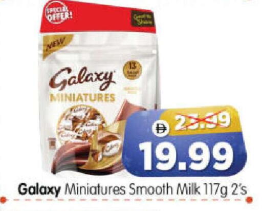 available at Al Madina Hypermarket in UAE - Abu Dhabi