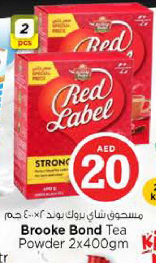 available at نستو هايبرماركت in الإمارات العربية المتحدة , الامارات - رَأْس ٱلْخَيْمَة