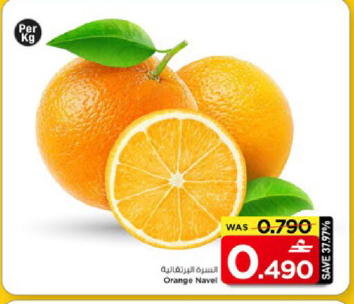Orange available at مارك & سايف in عُمان - مسقط‎