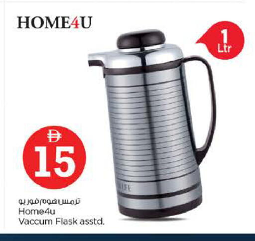 available at نستو هايبرماركت in الإمارات العربية المتحدة , الامارات - رَأْس ٱلْخَيْمَة