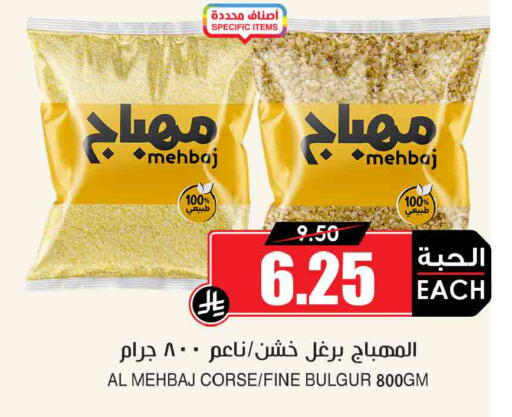 available at أسواق النخبة in مملكة العربية السعودية, السعودية, سعودية - الزلفي