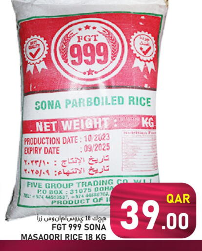 Date available at باشن هايبر ماركت in قطر - الخور