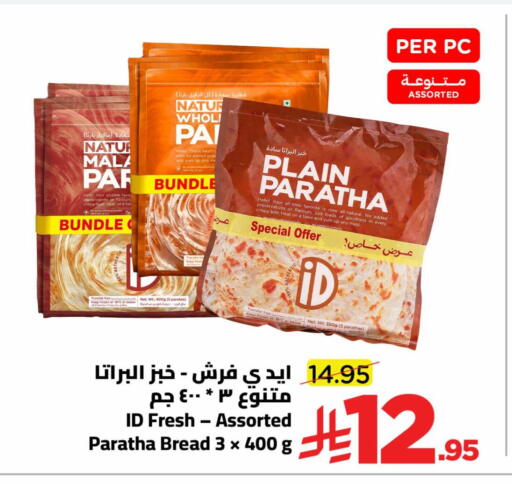 available at وهج مارت in مملكة العربية السعودية, السعودية, سعودية - جدة