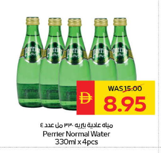 available at SPAR Hyper Market  in UAE - Dubai