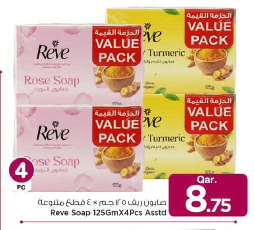 Turmeric available at مارك & سيف in قطر - الشمال