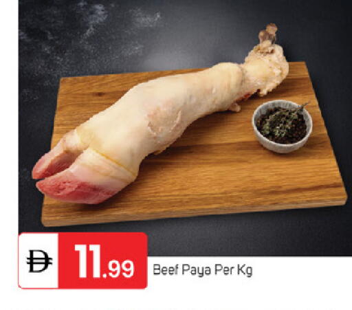 available at TALAL MARKET in UAE - Fujairah