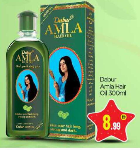 available at BIGmart in UAE - Abu Dhabi