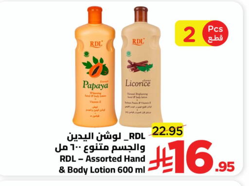 Papaya Licorice available at وهج مارت in مملكة العربية السعودية, السعودية, سعودية - جدة