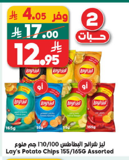 Potato available at الدكان in مملكة العربية السعودية, السعودية, سعودية - جدة