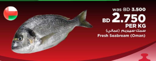 available at أسواق الحلي in البحرين