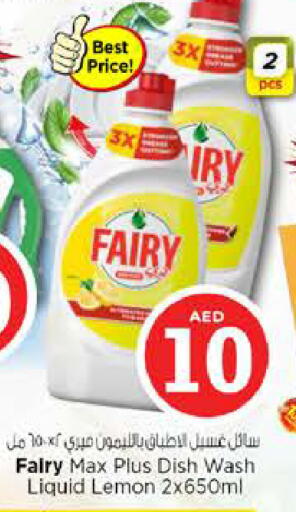 Lemon available at نستو هايبرماركت in الإمارات العربية المتحدة , الامارات - رَأْس ٱلْخَيْمَة